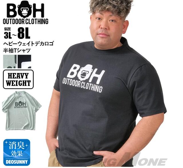 ビッグエムワン